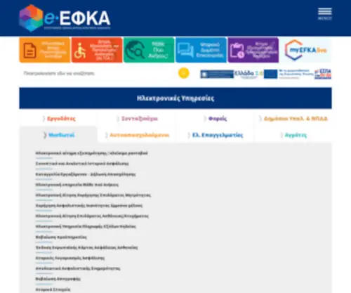 E-Efka.gov.gr(Efka) Screenshot