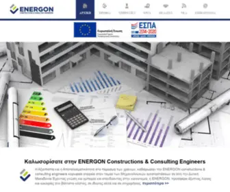 E-Energon.gr(ΑΡΧΙΚΗ) Screenshot