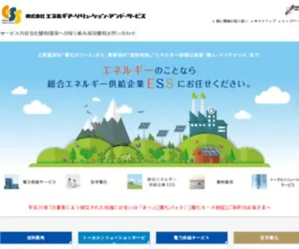 E-ESS.co.jp(株式会社エネルギア) Screenshot