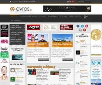 E-Evros.com(Ο Έβρος ηλεκτρονικά) Screenshot
