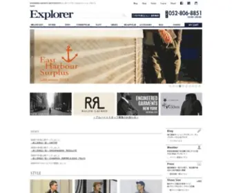 E-Explorer.jp(名古屋) Screenshot