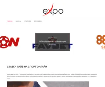 E-Expo.com.ua(E Expo) Screenshot