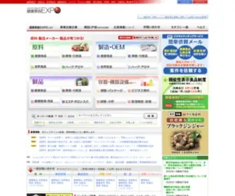 E-Expo.net(健康美容EXPO（エキスポ）) Screenshot