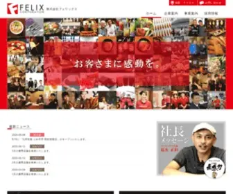 E-Felix.co.jp(ダーツ) Screenshot