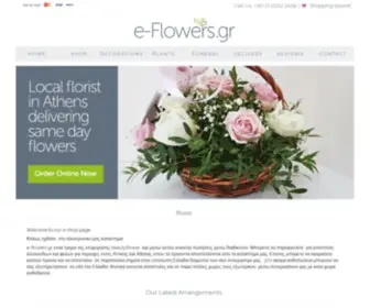 E-Flowers.gr(Send flowers and plants) Screenshot