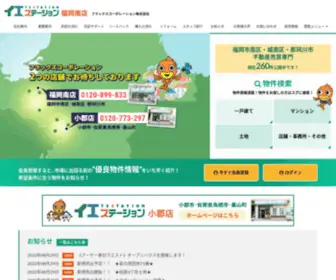 E-Flux.jp(福岡市南区の不動産専門　フラックスコーポレーション株式会社) Screenshot