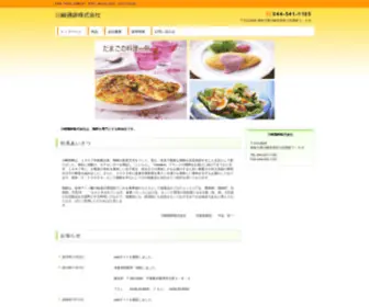 E-Foods.co.jp(川崎鶏卵株式会社) Screenshot