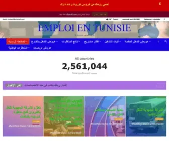 E-Forsati.com(المناظرات الوطنية و عروض الشغل الخاصة بتونس و الخارج) Screenshot