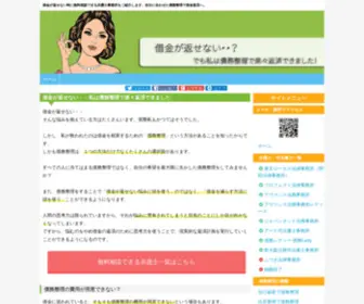 E-Fudosan.net(債務整理) Screenshot