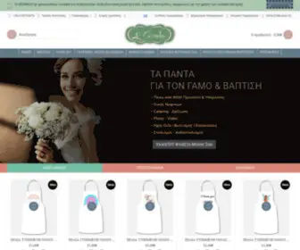E-Gamilio.gr(Προσκλητήρια & Μπομπονιέρες) Screenshot