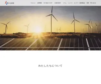 E-Gate.co.jp(太陽光) Screenshot