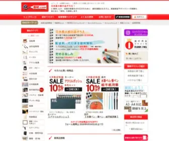 E-Gazai.com(画材店) Screenshot