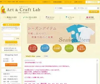 E-Gazai.jp(Art &amp; craft lab ものづくり) Screenshot