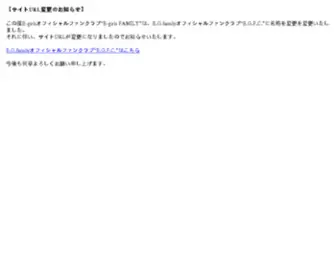 E-Girlsfamily.jp(E-girls FAMILY OFFICIAL FAN CLUB) Screenshot