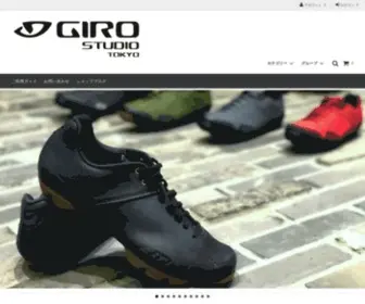 E-Girotokyo.com(世界初となるgiroオフィシャルショールーム giro studio tokyo) Screenshot