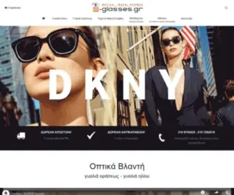 E-Glasses.gr(Οπτικά) Screenshot