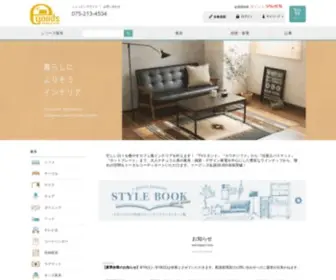 E-Goods.co.jp(インテリアショップ) Screenshot