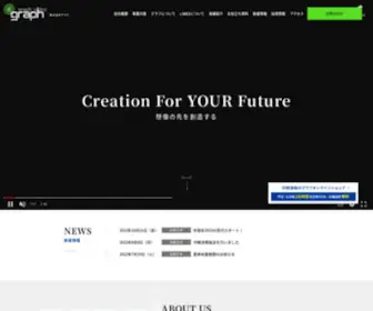 E-Graph.co.jp(株式会社グラフはホームページ制作・販売促進ツール) Screenshot