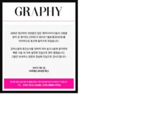 E-Graphy.kr(이그라피매거진) Screenshot