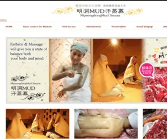 E-Greenmud.com(汗蒸幕) Screenshot