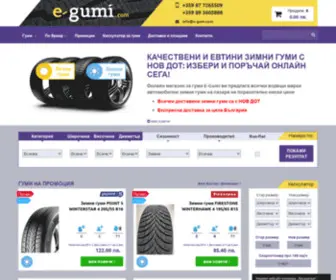 E-Gumi.com(Летни Гуми I Евтини Летни Гуми с Нов ДОТ) Screenshot