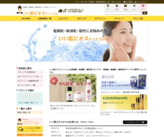 E-Hadapios.com(乾燥肌) Screenshot