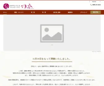 E-Hagoromo.com(E Hagoromo) Screenshot