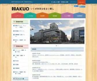 E-Hakuo.co.jp(株式会社白王管理) Screenshot