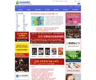 E-Hanaro.com(또) Screenshot