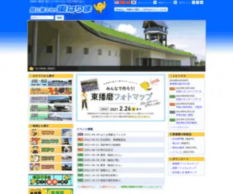 E-Harima-Tourism.jp(東播磨) Screenshot