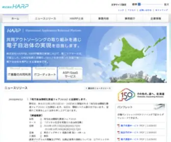 E-Harp.jp(株式会社HARP[ハープ]) Screenshot
