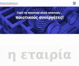 E-Hatzopoulos.gr(Χατζόπουλος Κ) Screenshot