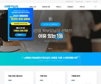 E-HB.co.kr(천재교과서) Screenshot