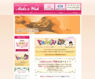 E-Headspa.com(ヘッドスパ) Screenshot