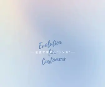 E-Higashi.co.jp(多様化・細分化される物流) Screenshot