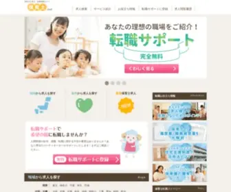 E-Hoikushi.net(保育士に特化した求人・転職サイト【保育士.net】) Screenshot