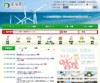 E-Hokuei.net(鳥取県) Screenshot