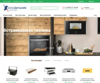 E-Holodilnik.com(Дисконт) Screenshot