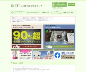 E-Home-Inspector.com(「家を建てたい) Screenshot