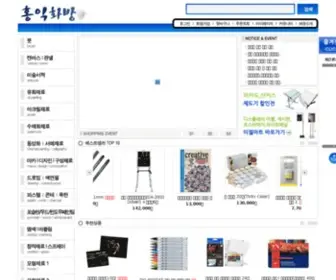 E-Hongik.com(미술재료) Screenshot