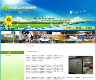 E-Horng.com.tw(誼鴻環保科技公司) Screenshot