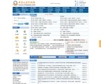 E-Huaxue.com(中学化学资料网) Screenshot