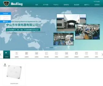 E-Huaying.com(中山市华英电器有限公司) Screenshot