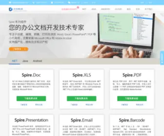E-Iceblue.cn(创建、编辑、转换和打印 Office) Screenshot