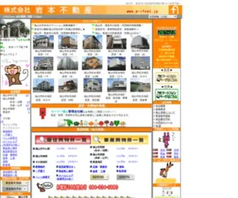 E-Ifnet.jp(福山市松永地域でトップクラス) Screenshot