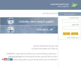 E-Imamu.edu.sa(E Imamu) Screenshot