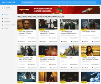 E-Info.ge(ფილმები ქართულად filmebi qartulad) Screenshot