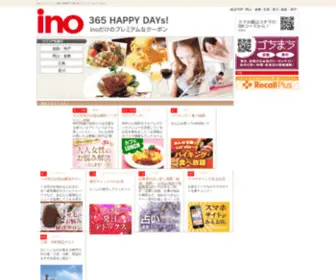 E-Ino.jp(E Ino) Screenshot