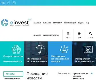E-Invest.biz Screenshot