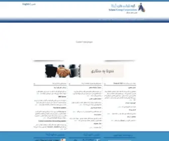 E-IR.com(صفحه) Screenshot